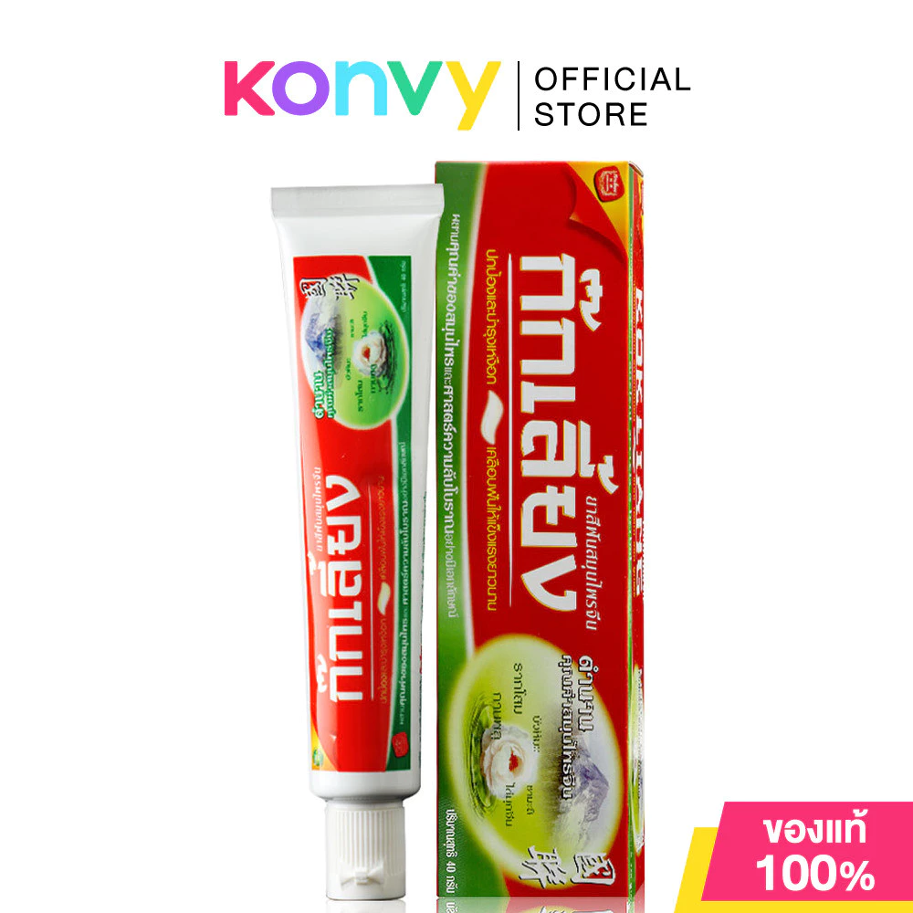 Kokliang Herbal Toothpaste ยาสีฟันก๊กเลี้ยง คุณค่าธรรมชาติ ช่วยดูแลปกป้องเหงือก บำรุงเคลือบฟันให้แข็งแรง.
