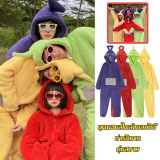 เทเลทับบี้ไซส์ใหญ่ ครบสี ชุดนอน จั๊มสูท ชุดคอสเพลย์ผู้ใหญ่ ช…