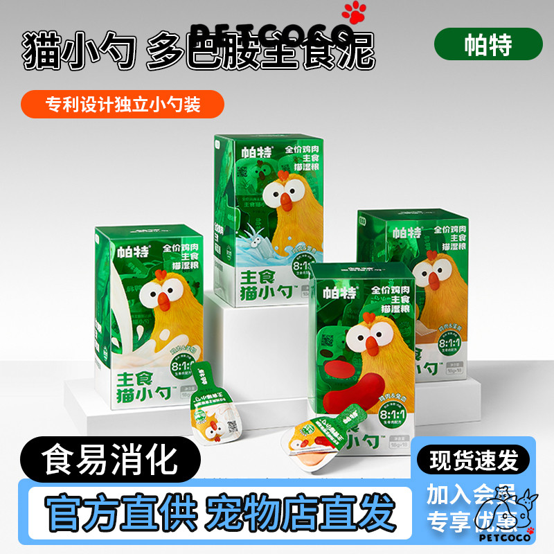สัตว์เลี้ยงโคโคโค 🐾Partner Pet Cat ช้อนอาหารหลัก 18g Staple Food Mini Spoon | 养特猫小小猫食生间骨肉油型家用猫咪家用家用具发-in-น้ํา 养补水