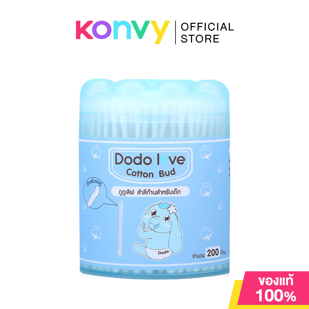 DODOLOVE Cotton Bud 200pcs สำลีก้านกระดาษชนิดหัวเรียวเล็ก มี 2 แบบในหนึ่งก้าน 1 