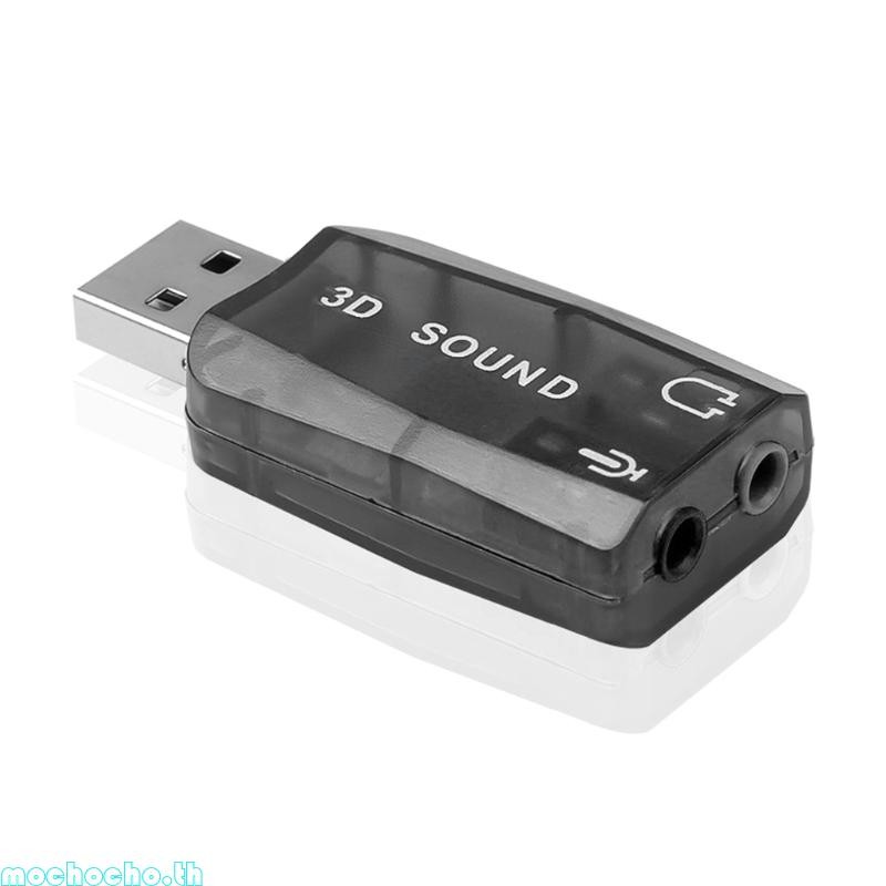 Mocho การ์ดเสียง Usb HFR8103 การ์ดเสียงอิสระภายนอกที่ปราศจากไดรฟ์