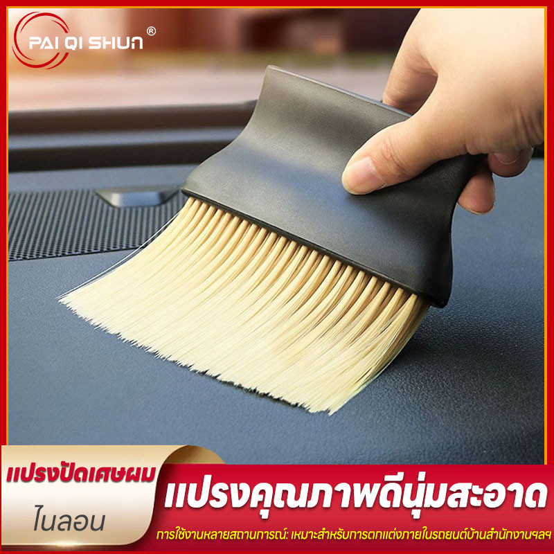 PQS แปรงทำความสะอาดพัดลมเครื่องปรับอากาศ และแปรงทำความสะอาดคุณสามารถเข้าไปได้ทุกมุม และ ที่จับก็ดี