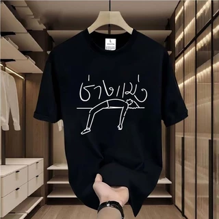 CODเสื้อยืดมาใหม่ ผ้าCOTTON ใส่ได้หญิงและชาย จัดส่งในไทย