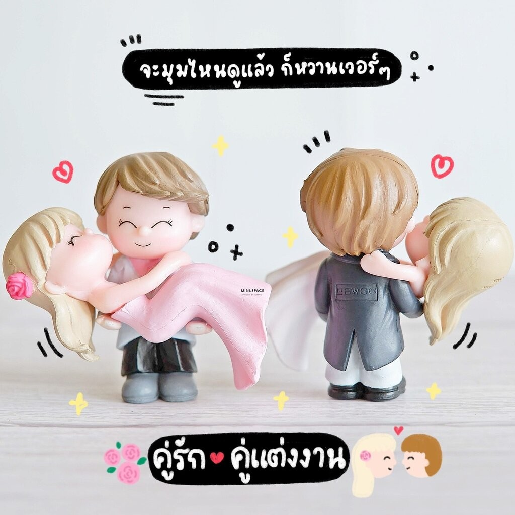โมเดลคู่รัก ตุ๊กตาชายหญิง ชุดอุ้ม (ชุด 2 แบบ) MS4781 ตุ๊กตาจิ๋ว โมเดลจิ๋ว ตุ๊กตาเรซิ่น แต่งสวน แต่งบ้าน งานDIY