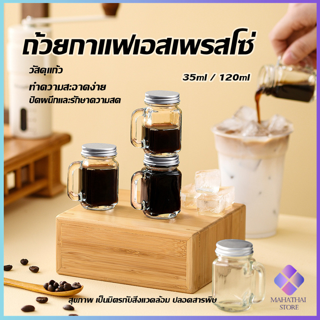 Mahathai ขวดแก้วกาแฟ 35ml 120ml ขนาดเล็ก สําหรับใส่ตัวอย่างกาแฟ น้ําผึ้ง mini เอสเปรสโซ่ Coffee cup