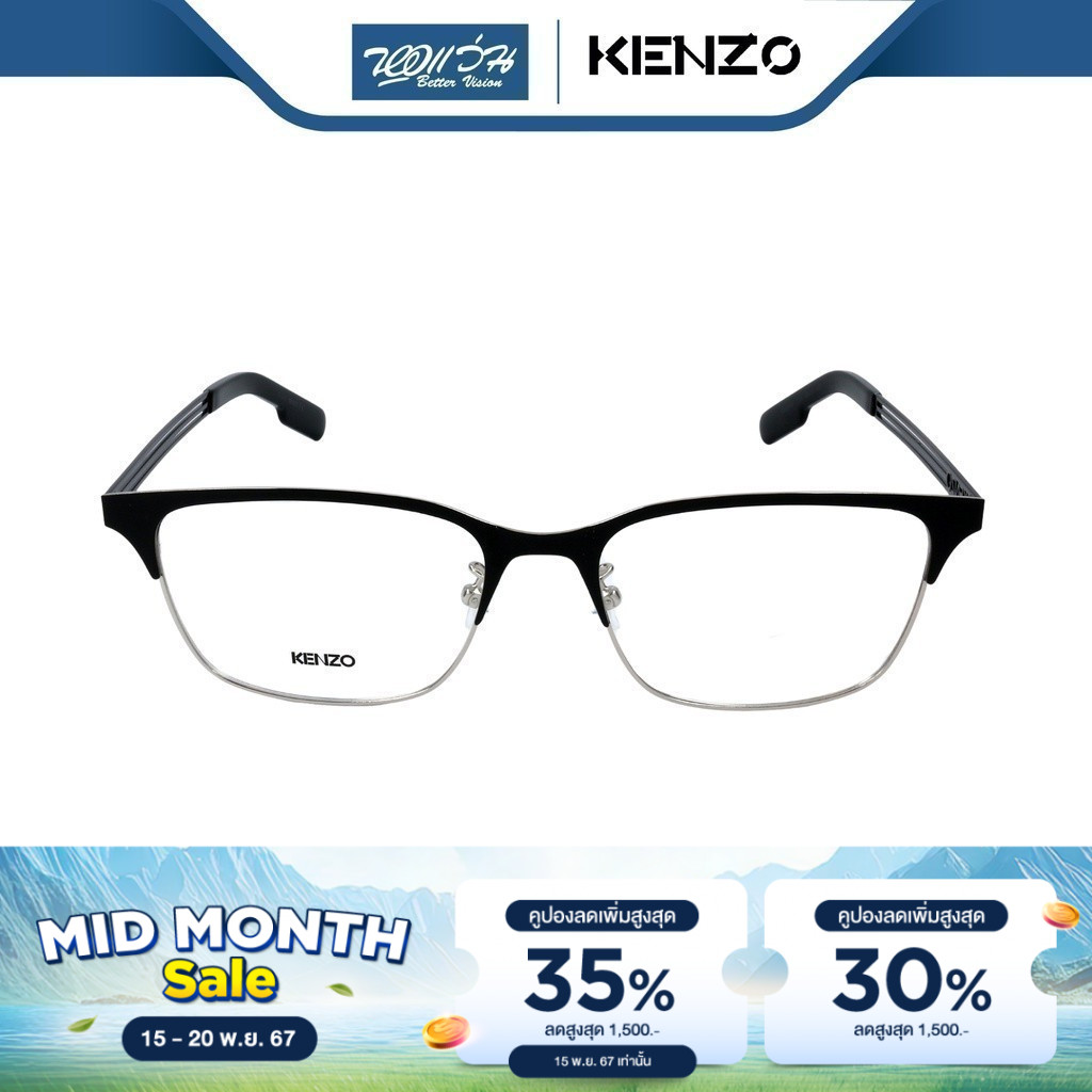 Kenzo กรอบแว่นตา เคนโซ รุ่น KZ5002 - BV