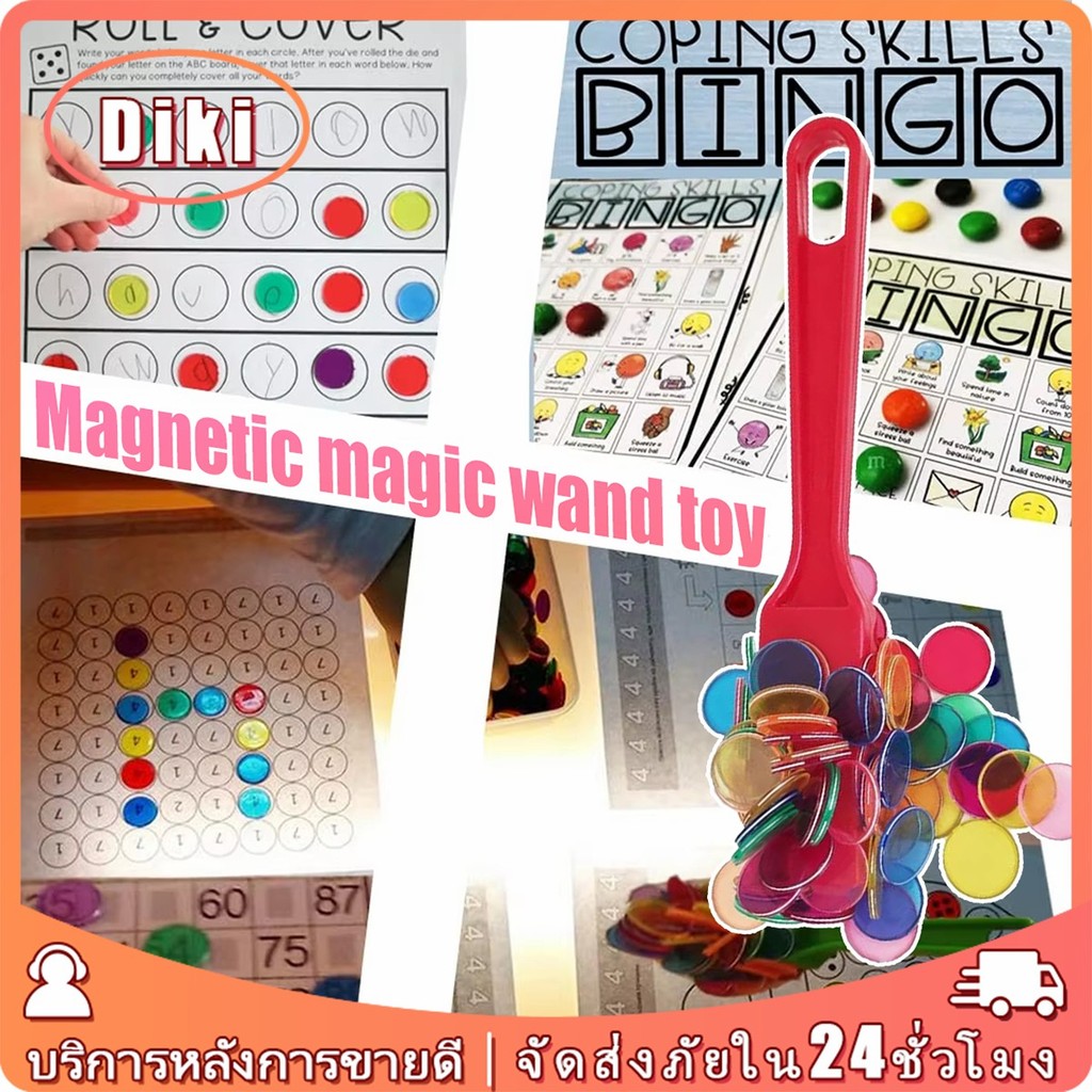 แท่งแม่เหล็กของเล่น Bingo Chips 100ชิ้น ของเล่นเสริมการเรียนรู้สําหรับเด็ก