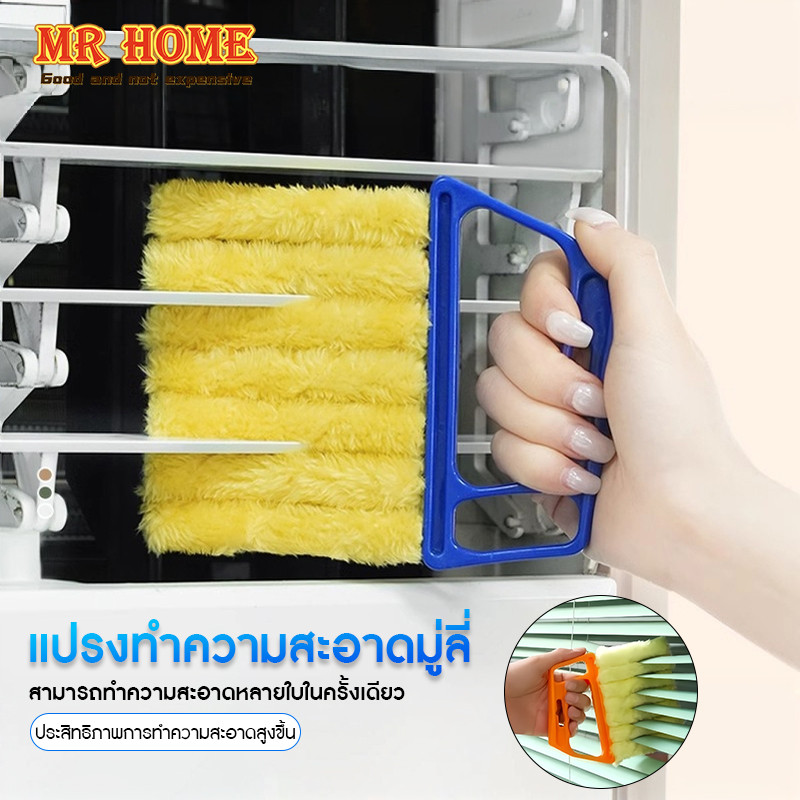 ที่ทำความสะอาดมู่ลี่ แปรงทำความสะอาดมู่ลี่ แปรงปัดฝุ่นมู่ลี่ แปรงทําความสะอาด ถอดออกได้ สําหรับเฟอร์นิเจอร์ หน้าต่าง