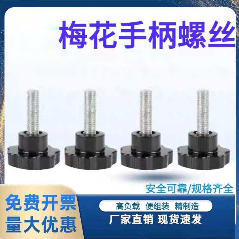 Torx Handle Screw พลาสติกเกลียว Handle Seven Star Hand Screw สกรู Bolt Hand Wheel