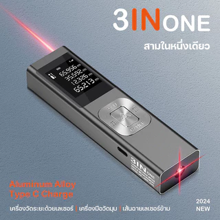 เลเชอร์วัดระยะ เครื่องวัดระยะด้วยเลเซอร์ 50M 80M สำหรับวัดระยะทาง พื้นที่ ปริมาตร เครื่องมือวัดเลเซอร์