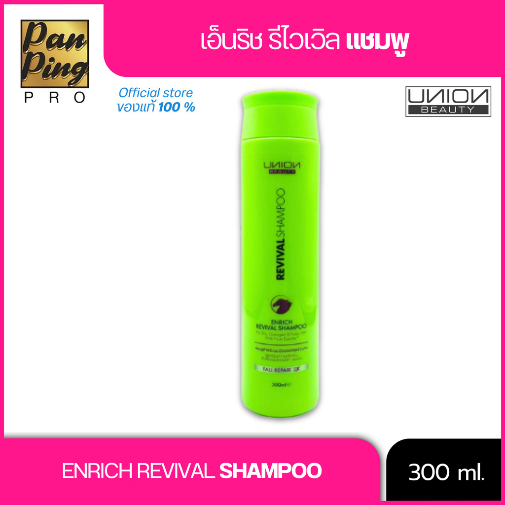 เอ็นริช รีไวเวิล แชมพู ENRICH REVIVAL SHAMPOO