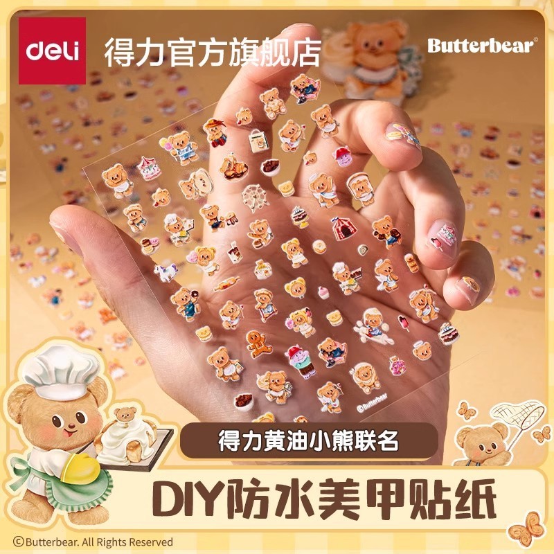 สติกเกอร์ติดเล็บสามมิติเนยหมีสติกเกอร์ติดเล็บ DIY น่ารักมูลค่าสูงสติกเกอร์ติดเล็บกันน้ำสำหรับเด็ก
