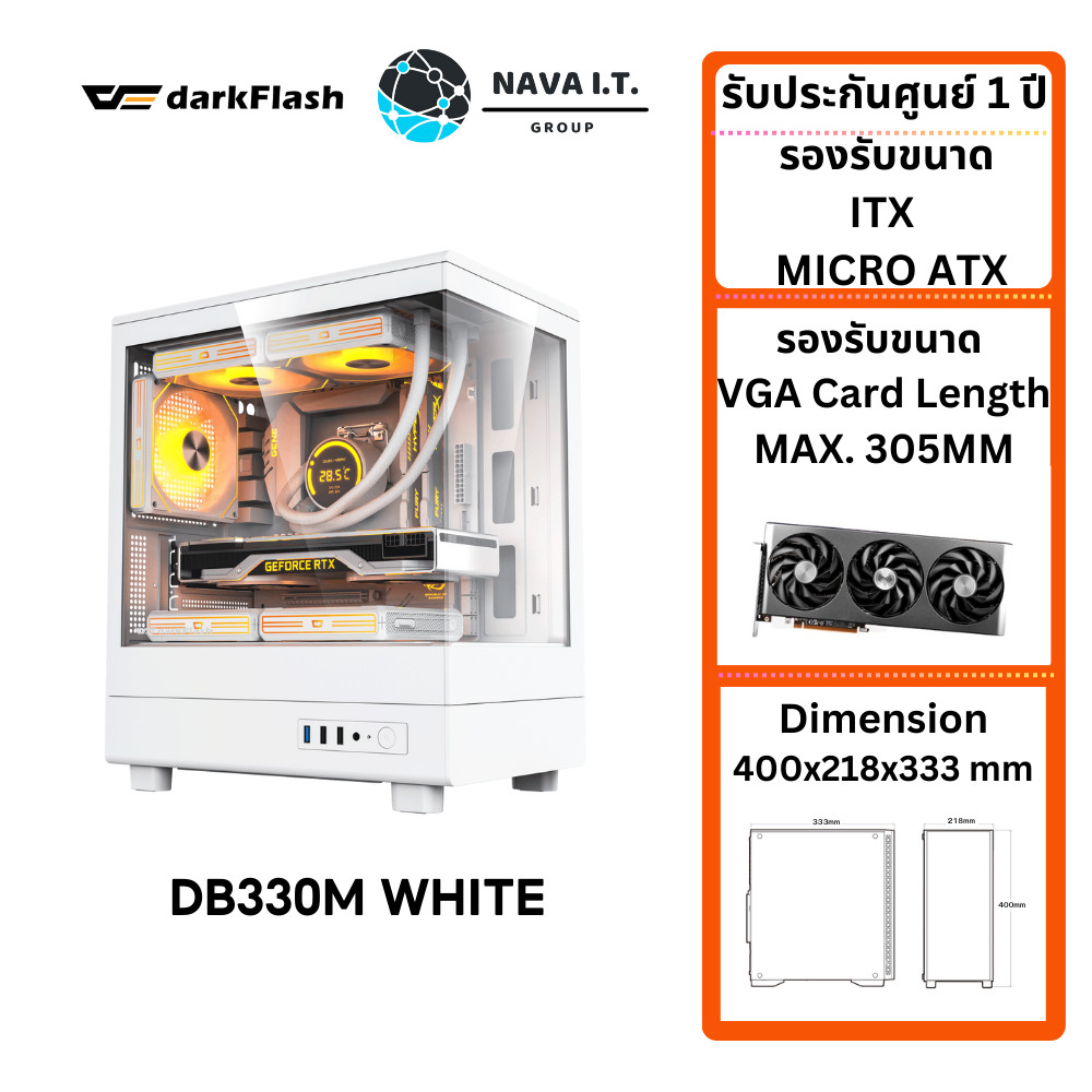 มีส่งด่วน CASE (เคส) DARKFLASH DB330M WHITE PANORAMIC M-ATX/ITX (WITH 1AIR12S ARGB FAN) รับประกัน 1 ปี