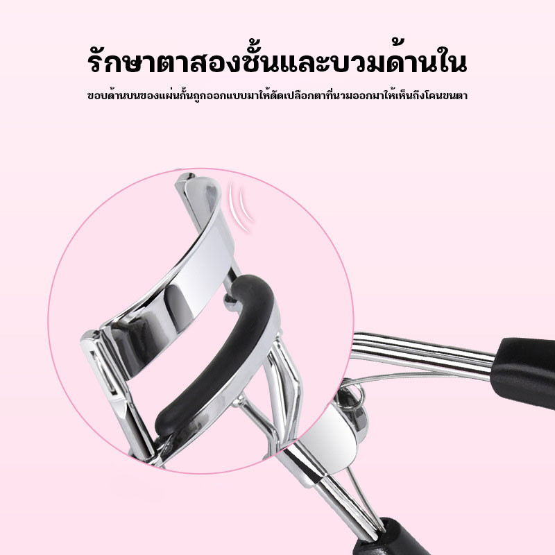 YTL ที่ดัดขนตา ดัดขนตา ดัดขนตางอน ด้วยยางนุ่ม ช่วยให้การดัดขนตาได้งอนสวยไม่เจ็บ สไตล์อิน - รูปที่ 4