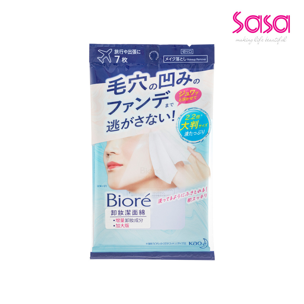 Biore Cleansing Wipes (Extra Large) 7pc