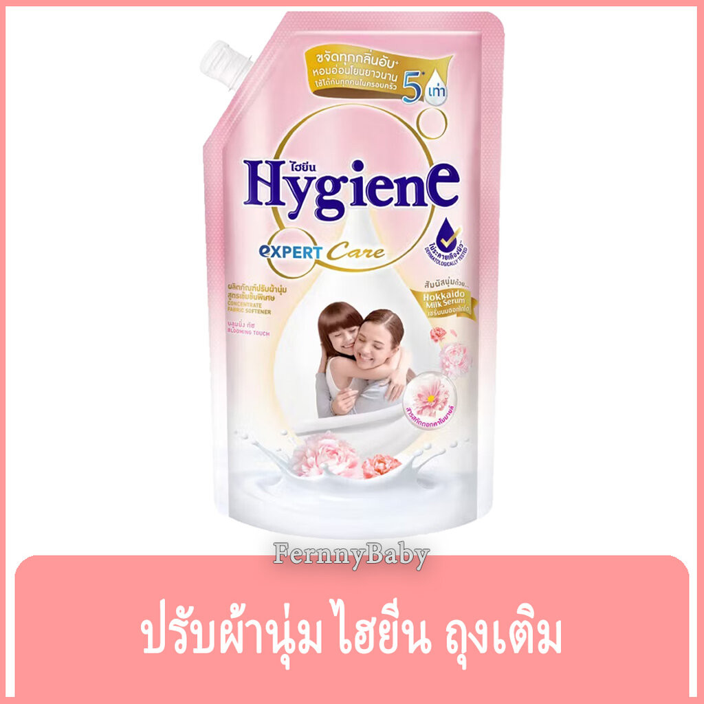 FernnyBaby ไฮยีน 480ML ปรับผ้านุ่ม Hygien Expert Care น้ำยาปรับผ้านุ่ม สูตร ไฮยีนปรับผ้านุ่ม สีชมพูอ่อน บลูมมิ่งทัช 4...