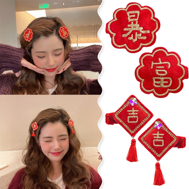 ปีใหม่อุปกรณ์ผมที่อุดมไปด้วยกิ๊บสีแดงเทศกาลเรียบคลิปโชคดีปีใหม่กิ๊บ เข้าถึง