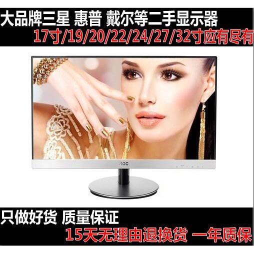 จอภาพมือสองของแท้ ขนาด 19 22 24 27 32 นิ้ว AOC Samsung หน้าจอคอมพิวเตอร์ตั้งโต๊ะ HDMI ไร้ขอบ