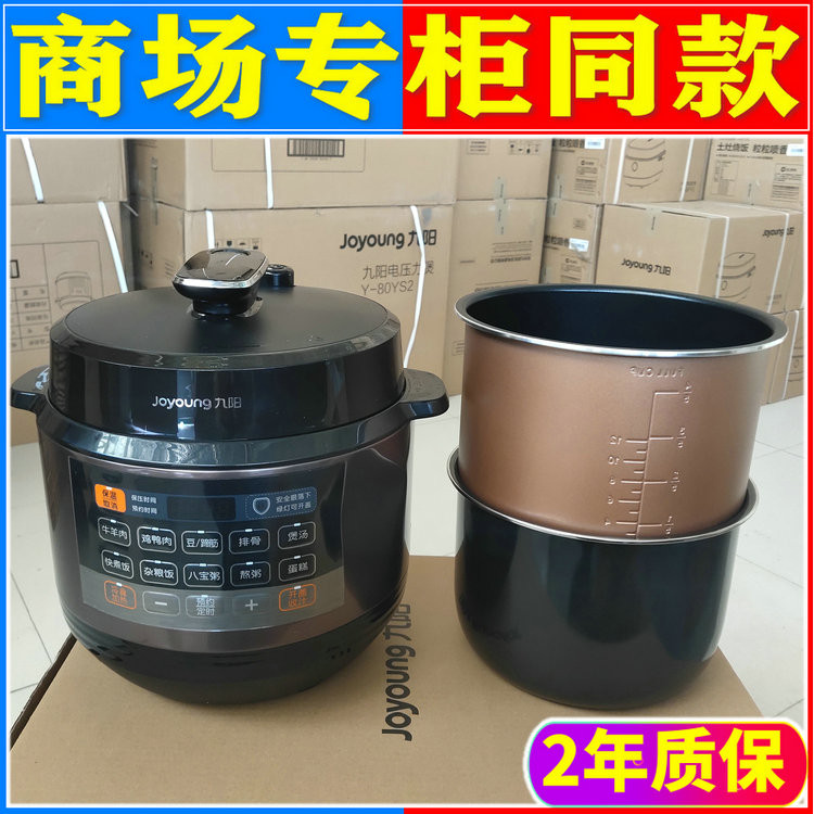หม้ออัดแรงดันไฟฟ้า Joyoung Y-60C20 Y-50C20 สำหรับใช้ในบ้าน หม้อคู่อัจฉริยะ 5 ลิตร 6 ลิตร