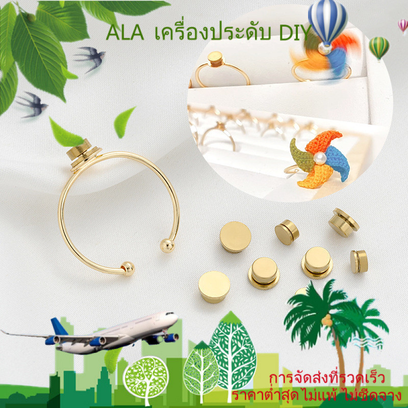 ❤️เครื่องประดับ DIY❤️แหวน DIY ทำมือ หมุนได้ ชุบทอง อุปกรณ์ DIY แหวนกังหัน ต่างหู สร้อยคอ จี้ วัสดุทำเครื่องประดับทำมือ ไม่มีแหวน [กําไลข้อมือ ต่างหู สร้อยข้อมือ จี้ สร้อยคอ ลูกปัด]