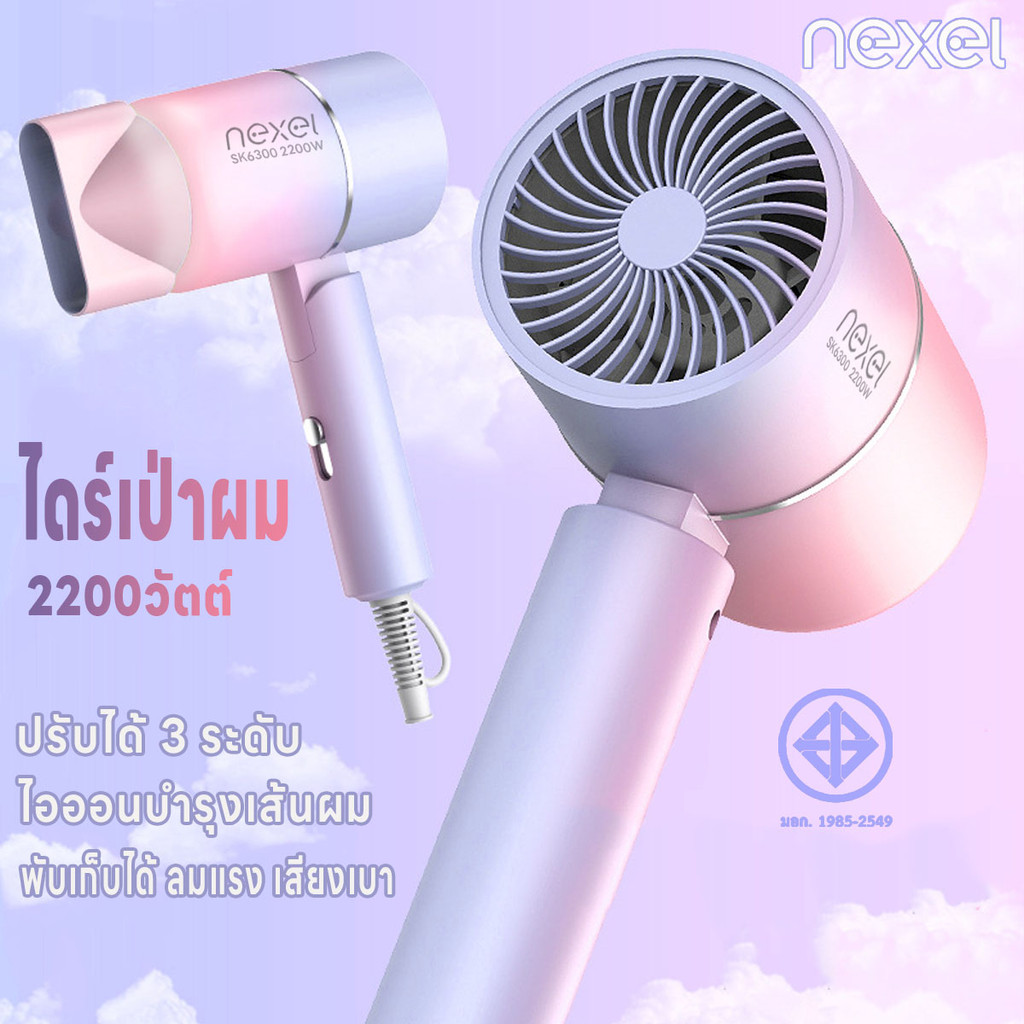 ไดร์เป่าผม ไดร์เป่าผมไอออนแสงสีฟ้า พับเก็บได้ ที่เป่าผม ลมแรง แห้งเร็ว เสียงเงียบ คุณภาพสูง  ปรับได้ 3 ระดับ พกพาสะดวก