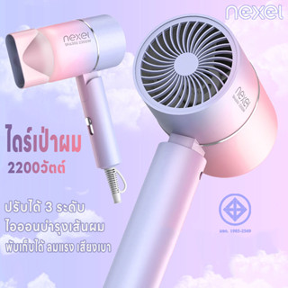 ไดร์เป่าผม ไดร์เป่าผมไอออนแสงสีฟ้า พับเก็บได้ ที่เป่าผม ลมแร…