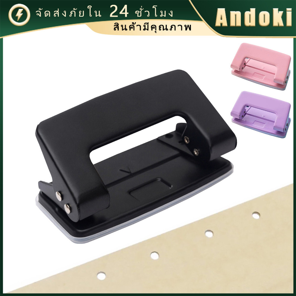 เครื่องเจาะกระดาษ 2 รู ที่เจาะรู 6MM.แบบเหล็ก สําหรับกระดาษ รูปภาพ ที่เจาะรู