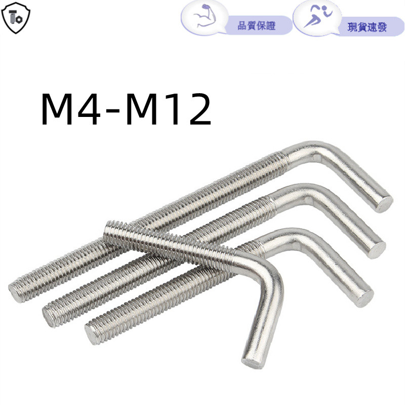 304 สกรูสแตนเลส 7 รูป M4-M12 สกรูมุมขวาสกรูรูปตัว L สลักเกลียวเท้าเจ็ดรูป M4M5M6M8M10M12