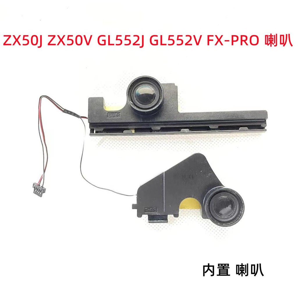 ลําโพง Asus GL552 GL552V GL552VD GL552VW GL552J GL552JX ZX50J