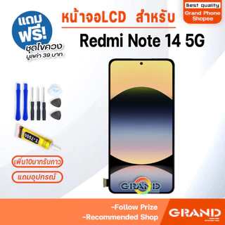 หน้าจอ xiaomi Redmi Note 14 5G LCD Display Screen touch จอ+ทัช พร้อมทัชสกรีน สำหรับ xiao mi RedmiNote14(5G)