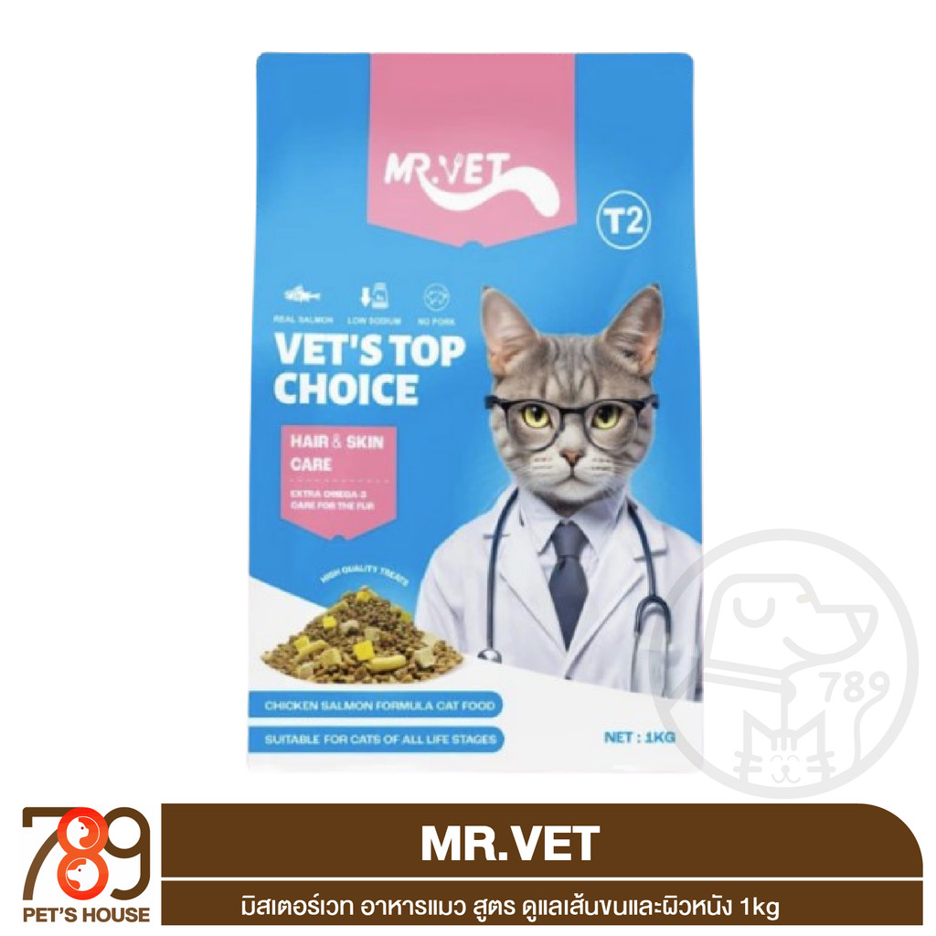 MR.VET T2 มิสเตอร์เว็ท อาหารแมว สูตรไก่และแซลมอน 1Kg