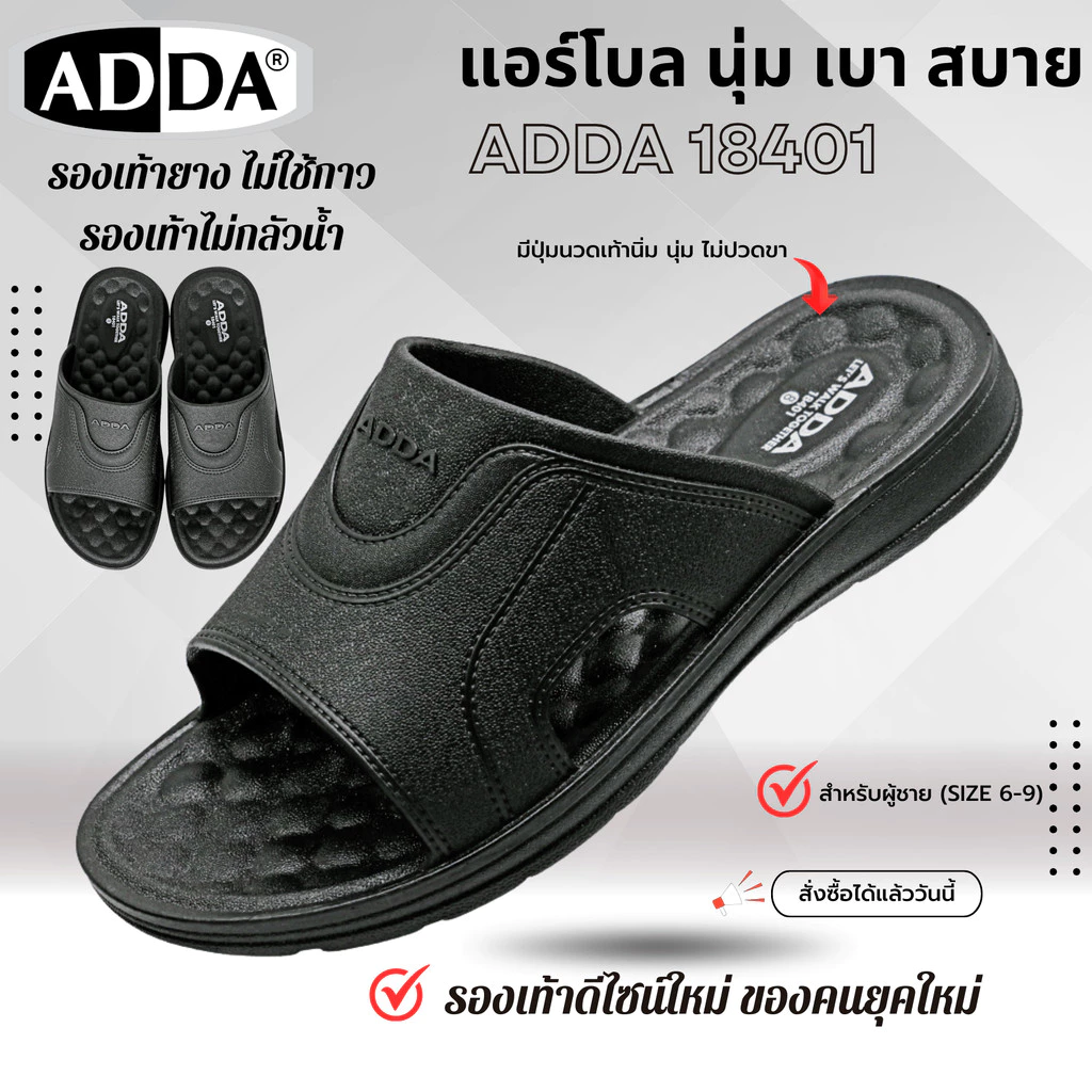ADDA รุ่น 18401 ขนาด (6-9) รองเท้าสวม รองเท้าแตะ รองเท้าผู้ชาย นุ่มเบาสบายไม่กลัวน้ำ