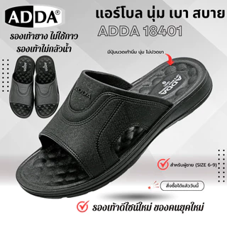 ADDA รุ่น 18401 ขนาด (6-9) รองเท้าสวม รองเท้าแตะ รองเท้าผู้ชาย นุ่มเบาสบายไม่กลัวน้ำ