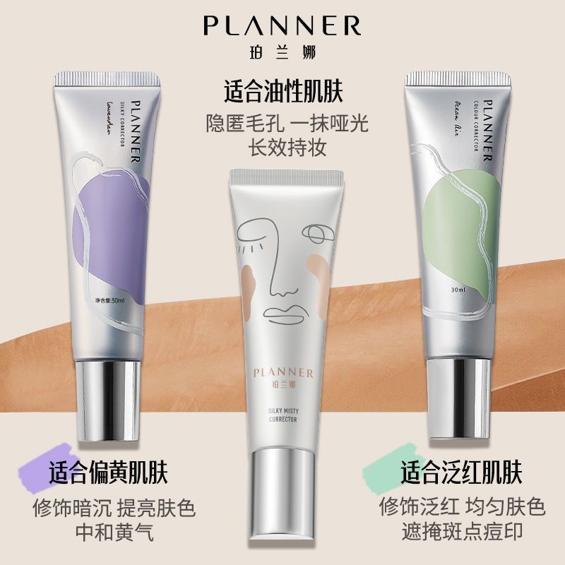 [Hidden Pores] planner Makeup Primer Face Repair Lotion Invisible Pores Moisturizing Whitening Brigh