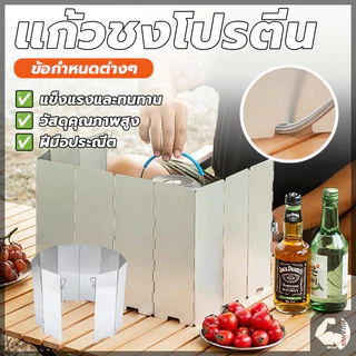 แผ่นบังลมเตาแก๊ส กระจกบังลมพร้อมพิน กันความร้อน 10 แผ่นต่อกัน กันน้ำมันกระเด็น สําหรับตั้งแคมป์ กลางแจ้ง