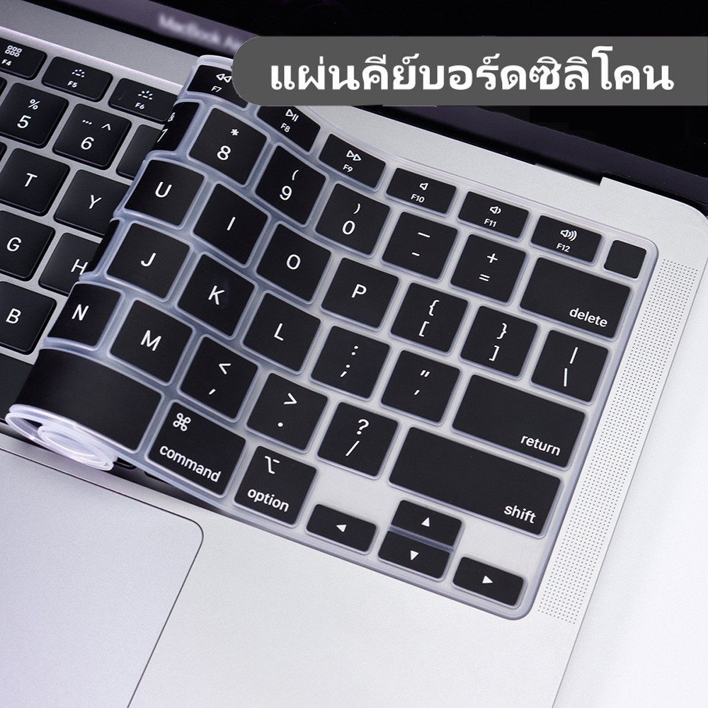 ✅CODแผ่นซิลิโคนคีย์บอร์ดแมคบุ๊ค Air13 Pro13(M1/M2) New Air13.6 M2/M3/M4 (ซิลิโคนแป้นพิมพ์ จุกใสกันฝุ่น)
