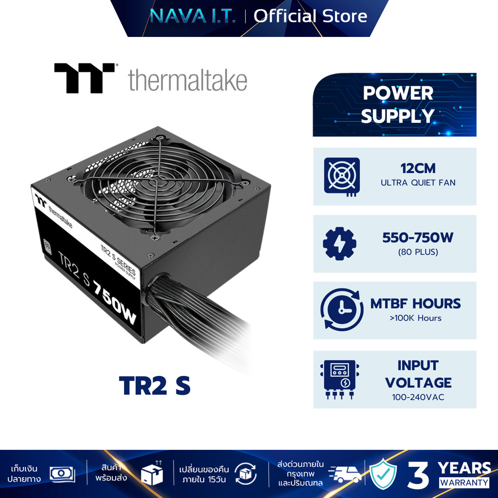 THERMALTAKE PSU อุปกรณ์จ่ายไฟ TR2 S 550/650/750W 80 PLUS
