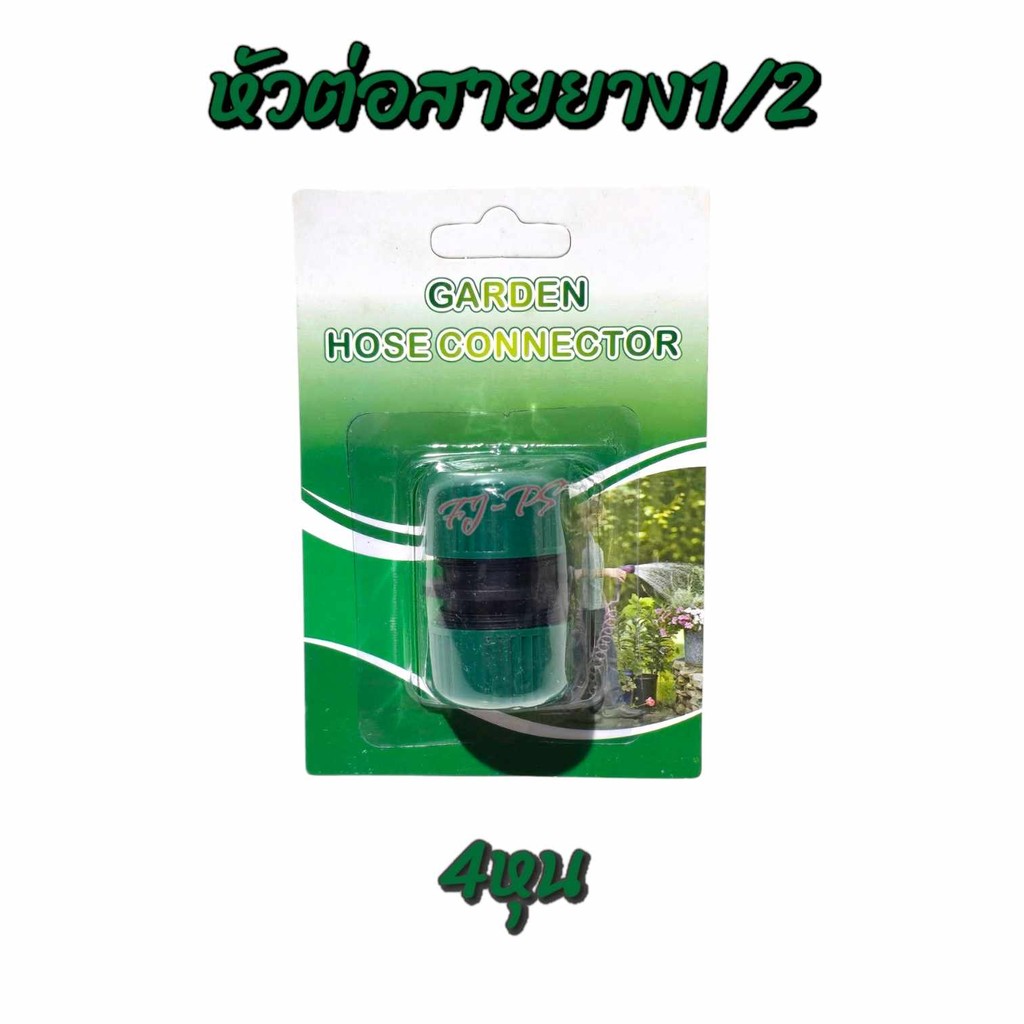 หัวฉีดน้ำหางปลา ปืนฉีดน้ำ รุ่นคุ้มค่าสุดๆ ปรับได้ 5 รูปแบบ จัดส่งไวจากโกดังในไทย - รูปที่ 7