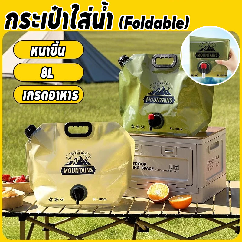 กระเป๋าใส่น้ํา 8L อเนกประสงค์ พับได้ ขนาด ด้วยก๊อกน้ำ ไม่รั่วซึม สําหรับตั้งแคมป์ เดินป่า ปิกนิก