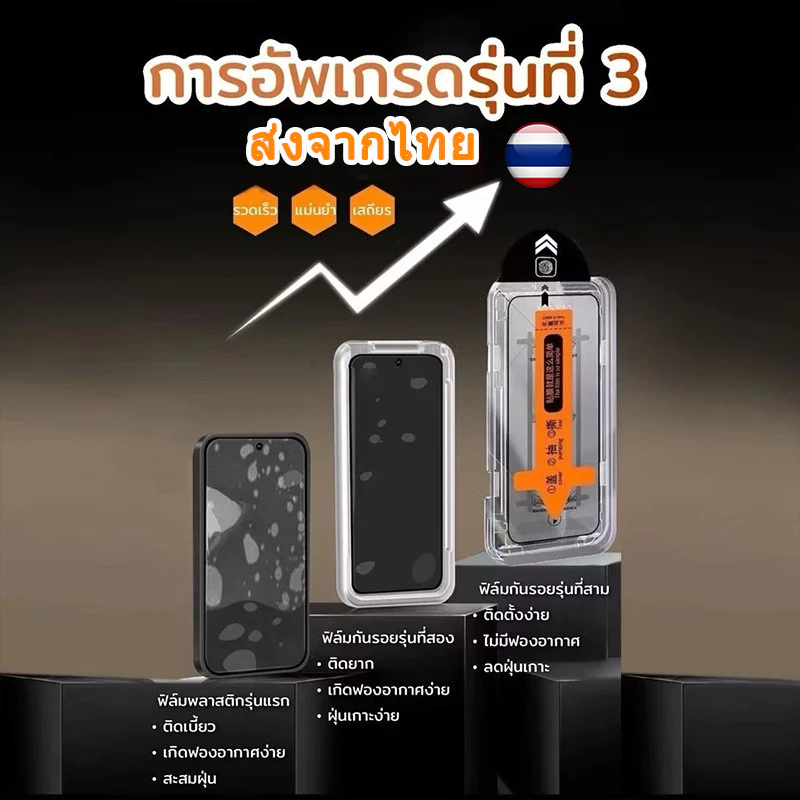 กระจกนิรภัยปกป้อง สำหรับ iPhone 17 16Pro Max 15 14 13 12 11 Xs Max 16 15 14 PRO MAX ติดตั้งง่ายอุปกรณ์กำจัดฝุ่นอัตโนมัติ