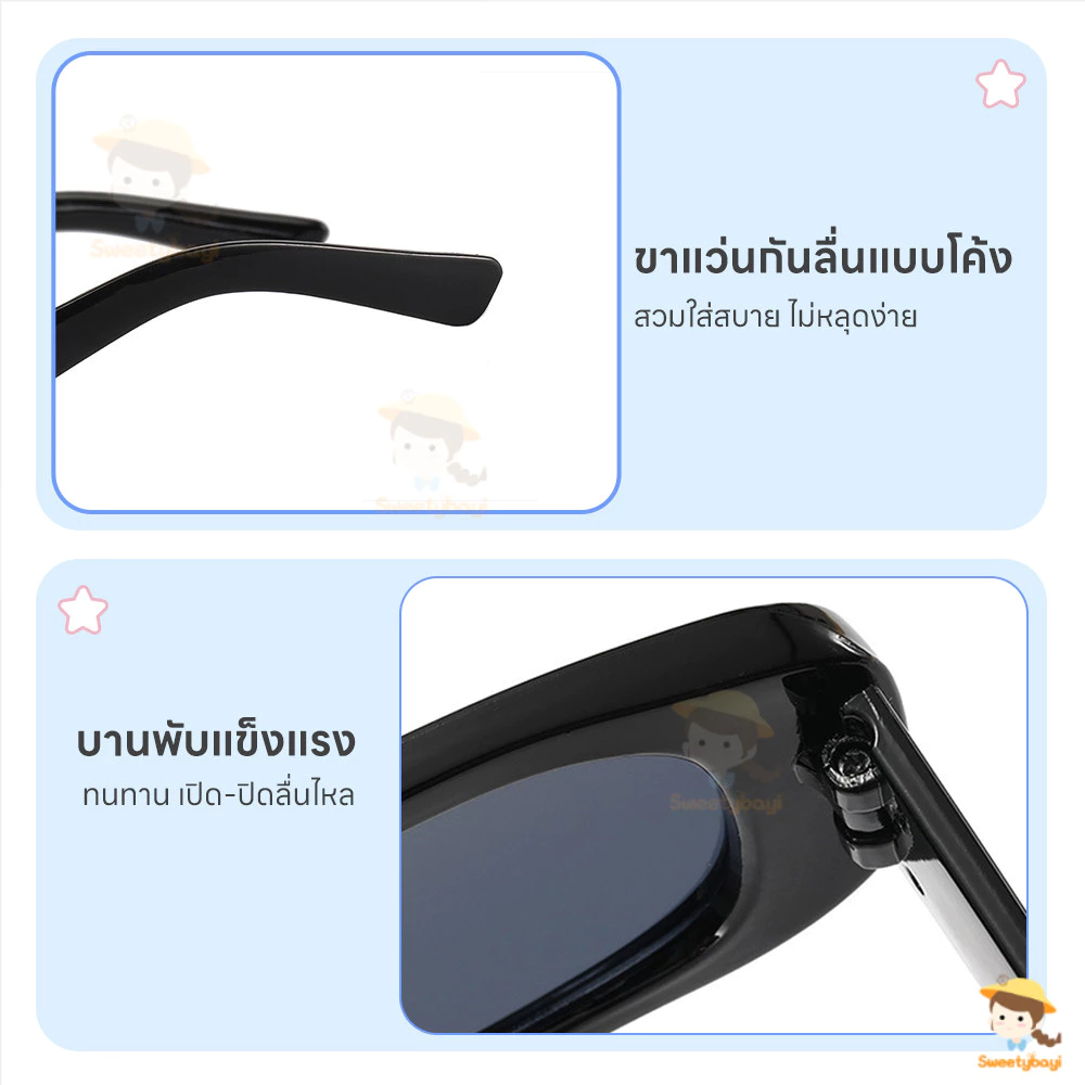 SWEETYBAYI แว่นกันแดดป้องกันแสงสะท้อน แว่นตาเด็กเรโทร แว่นแฟชั่นเอชดี เเว่นเท่ๆทันสมัย thumbnail 8