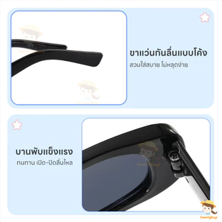 SWEETYBAYI แว่นกันแดดป้องกันแสงสะท้อน แว่นตาเด็กเรโทร แว่นแฟชั่นเอชดี เเว่นเท่ๆทันสมัย