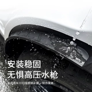 GEELY EX5 EV E5 บังโคลนกันชนด้านหลัง, แถบขอบประตูป้องกันการมุง