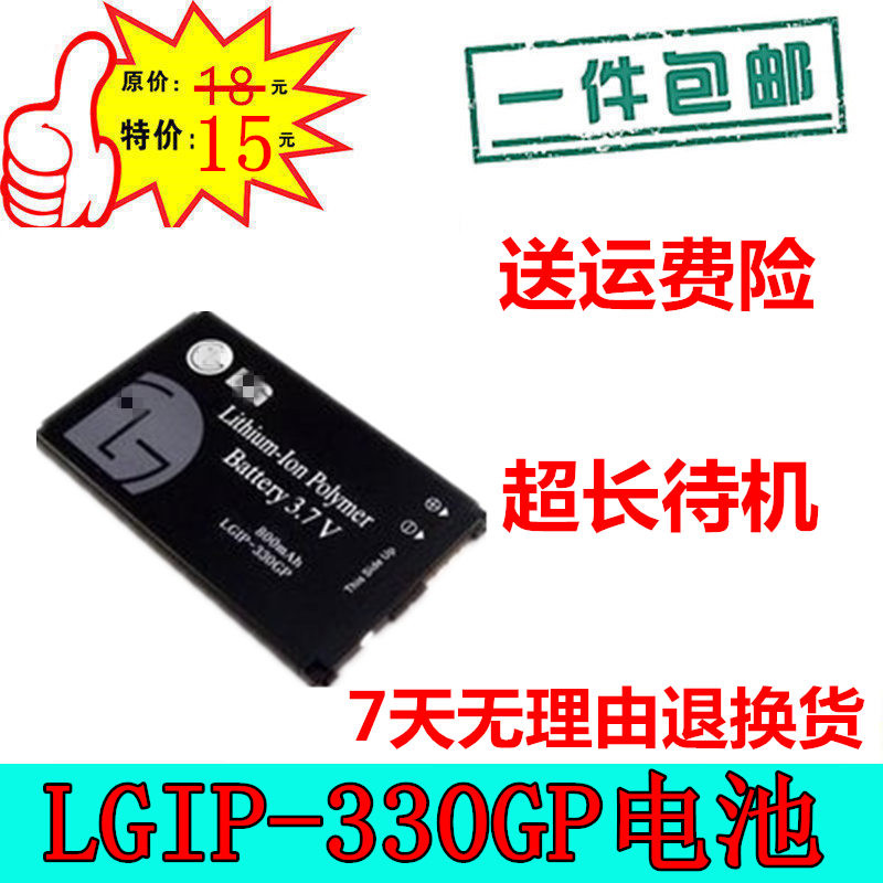 เหมาะสําหรับ LG KS360 KT520 KM300 KM500 GM210 KF300E LGIP-330GP แบตเตอรี่