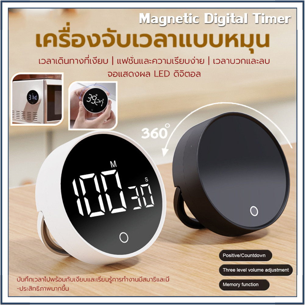 ☕☕☕อัพ เกรด  Digital Kitchen Timer นาฬิกาจับเวลาดิจิตอล Led นาฬิกาจับเวลาทำอาหาร เสียงดังฟังชัด + พร้อมขาตั้ง