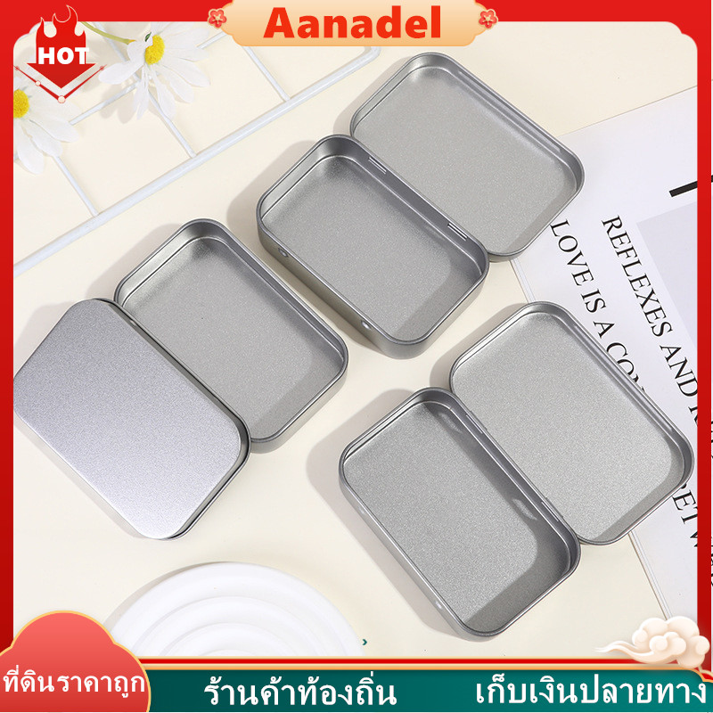 【AA สินค้าใหม่】 กล่องเก็บของทรงสี่เหลี่ยม ฝาปิดแบบพลิก กล่องเหล็กขนาดเล็กสีเงิน กล่องเก็บของโลหะด้าน