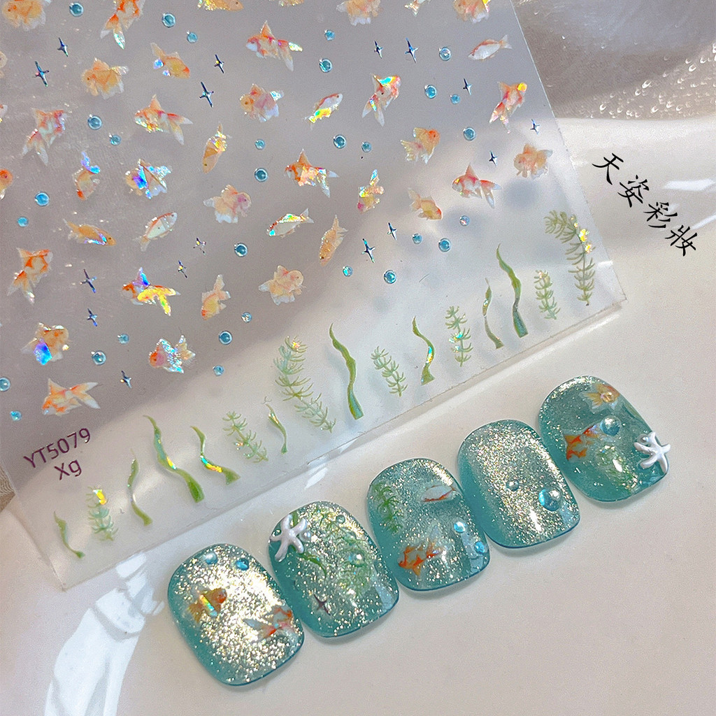 สไตล์ใหม่เชลล์แสงสี่แฉกดาวปลาทองสติกเกอร์แต่งเล็บน่ารักที่มีสีสันมหาสมุทรเล็บ ง เอแคลส์ ตกแต่ง