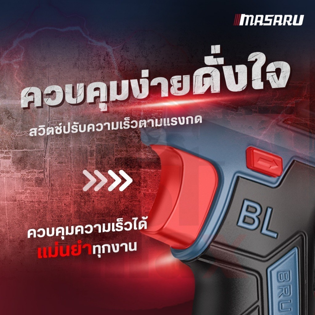 Masaru มาซารุ SCDS-210 สว่านไร้สาย 5in1 สามารถเปลี่ยนหัวได้ สว่านไขควงไร้สาย สว่านไฟฟ้า มีประกัน ราคา ถูกที่สุด ดีลบีเคเค แกลเลอรีภาพที่ 7