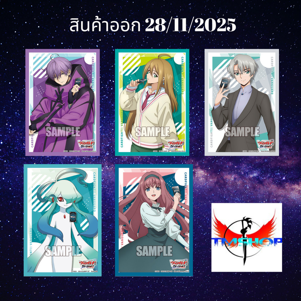 Bushiroad Cardfight Vanguard Supply /Sleeve Charactor (พร้อมส่ง )