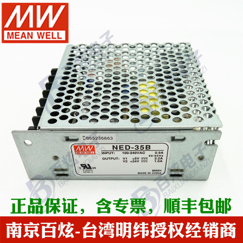 Taiwan MED-35B Output 5V 2.2A Output 24V 1.0A 35W Dual Set Output